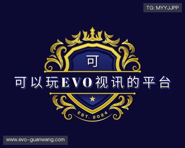 知道可以玩evo视讯的平台
